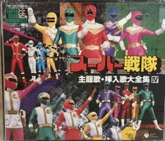 ブルーフラッシュ 石渡康浩 超新星フラッシュマン 直筆サイン スーパー