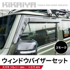 ジムニー サイドステップ ステンレス SUS201 左右セット jb74 JB74