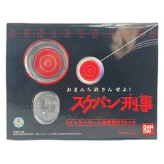 スケバン刑事 80’ｓヨーヨー 鉄仮面DXセット おまんら許さんぜよ！ 中古品