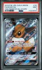イーブイgx sr PSA9 PSA 9 Pokemon Card Eevee GX SR 188/173 SM12a From Japan | eBay