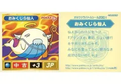 2025年最新】オミクジラバトルシールの人気アイテム - メルカリ