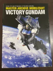 マスターアーカイブ モビルスーツ RGM-79 GM (マスターアーカイブシリー マスターアーカイブ モビルスーツ RX-79BD ブルーディスティニー