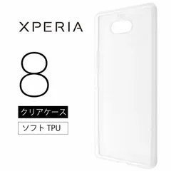 Xperia 8 SOV42 ソフトケース カバー TPU クリア ケース 透明 無地 シンプル au ワイモバイル エクスペリアエイト エクスペリア8 xperia8 Sony ソニー スマホケース スマホカバー マイクロドット加工