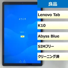 2025年最新】Lenovo tab k10の人気アイテム - メルカリ