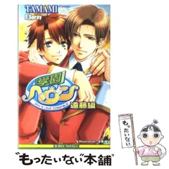 2024年最新】学園ヘヴンの人気アイテム - メルカリ