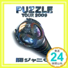 関ジャニ∞/TOUR 2∞9 PUZZLE ∞show(エイトショー)ドキュメント盤〈3枚組〉 - メルカリ