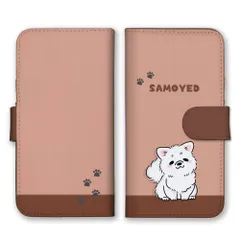 Galaxy S20+ plus SC-52A SCG02 ケース 手帳型 ギャラクシーS20プラス スマホケース サモエド さもえど 犬 いぬ 動物 アニマル 可愛い かわいい イラスト  カラー03