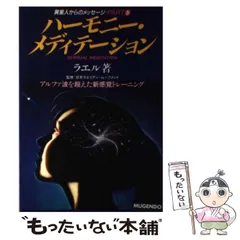 2025年最新】日本ラエリアン・ムーブメントの人気アイテム - メルカリ 