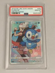2025年最新】ポッチャマ chr psa10の人気アイテム - メルカリ