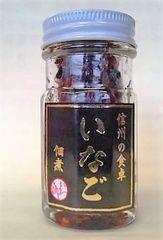 《賞味期限:26.05.12》つかはら　いなご佃煮（ビン）22g×2