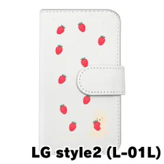【新品未使用】LG style2 L-01L スマホケース 手帳型 (色：ホワイト×柄：うさぎとイチゴ)moimoikka ウサギ 動物 flip2-l01l-wh-20140