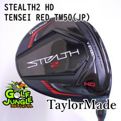 【中古】フェアウェイウッド テーラーメイド STEALTH2 HD TENSEI RED TM50(JP) S 23 フェアウェイウッド カーボンシャフト おすすめ メンズ 右 [7775]