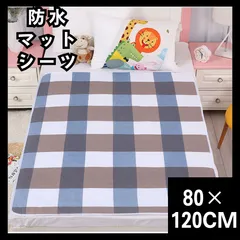 防水シーツ 介護 シニア防水マット おねしょシーツ 尿もれ対策 敷きパッド　赤ちゃん  生理敷 ベビーマット オムツ替え　490