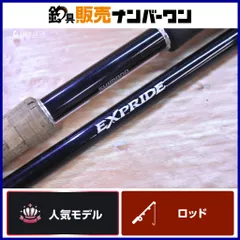 EXPRIDE ベイトロッド最終値下げ エクスプライド[EXPRIDE] | SHIMANO | バス | ロッド | 製品情報