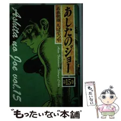 2025年最新】あしたのジョー カレンダーの人気アイテム - メルカリ