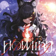 【中古】アニメ系CD 「ホロライブプロダクション」 大神ミオ / Howling