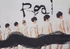 2026年最新】flumpool サインの人気アイテム - メルカリ