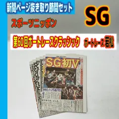 2025年最新】ボートレース若松の人気アイテム - メルカリ