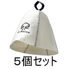 サウナハット  ５個セット