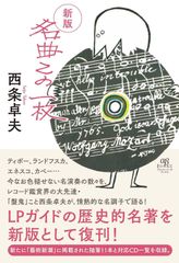 新生活応援SALE 新品 坂本龍一の作曲技法 リットーミュージック