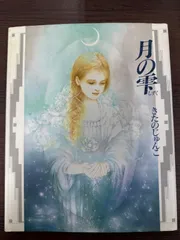 額縁3個 と、きたのじゅんこさんの本 額縁3個 と、きたのじゅんこさんの本 額縁3個 と、きたの
