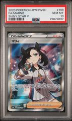 PSA10 マリィ SR シャイニースター