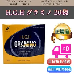 2026年最新】グラミノの人気アイテム - メルカリ