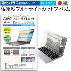 Lenovo B590- オフィスワーカーや学生に最適な選択肢！office 付 Lenovo B590- オフィスワーカーや学生に最適な選択肢！office 付