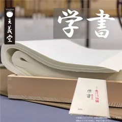 2025年最新】条幅紙の人気アイテム - メルカリ