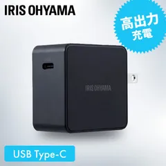 【公式】充電器 スマホ usb 2年保証 USB充電器 コンセント 急速充電 高速充電 スマートフォン タブレット IQC-C651
