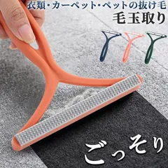 毛玉取り 抜け毛ブラシ ペット 毛玉取りブラシ 毛取りブラシ 毛玉取り器 ブラシ 猫 犬 服 毛玉クリーナー 衣類 ほこり取り 洋服ブラシ 毛玉カット 抜け毛取り カーペット クリーナー 掃除 猫の毛 犬の毛
