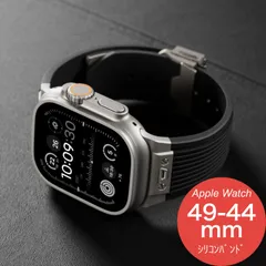 【Apple Watch Series 11/10・Ultra 3・SE 3・49mm/46mm/45mm/44mm】バンド アップルウォッチ ベルト シリコン ステンレス スポーツ おしゃれ ウルトラ メンズ 高級 Dバックル（ナチュラル/ブラック）❷