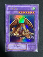 美品】遊戯王 千年竜 サウザンドドラゴン ウルトラ ME-11 - メルカリ
