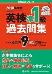 英検1級過去問5冊セット(奇数年) 英検1級過去問5冊セット(奇数年) 英検1級過去