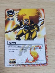 aca68 金色のガッシュベル THE CARD BATTLE リオウ　S