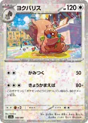 ホシガリスar ヨクバリスv sr psa10 2枚セット ホシガリスar ヨクバリスv sr psa10 2枚セット 楽天市場】ポケカ