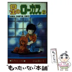 2026年最新】小山田いくの人気アイテム - メルカリ