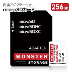 Monster Storage microsdカード マイクロSDカード microSDXC 256GB UHS-I U3 V30 A1 4K対応 R:95MB/s Gaming Plus Nintendo Switch対応 MS-GM256MSD