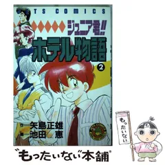 2024年最新】池田恵の人気アイテム - メルカリ