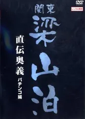 2025年最新】パチンコ梁山泊の人気アイテム - メルカリ