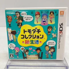 データ入り 3DSトモダチコレクション 新生活 05w10032T 【3DS】ニンテンドー3DS ソフト「トモダチコレクション 新