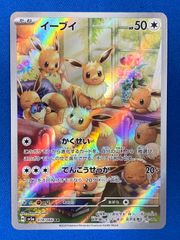 ポケモンカード sv5a 078/066 イーブイ (AR) クリムゾンヘイズ