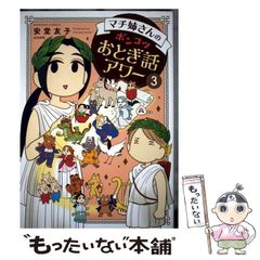 中古】 図解 らくらくツボ刺激 押せば治る、元気になる！ / 芹沢