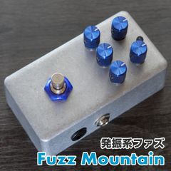 "Fuzz Mountain" 発振系ファズ《AL STANDARD 》