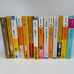 文庫本まとめ売りセット 65冊 2025年最新】文庫本まとめ売りセットの人気アイテム - メルカリ