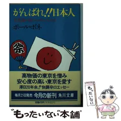 2024年最新】がんばれニッポン！の人気アイテム - メルカリ