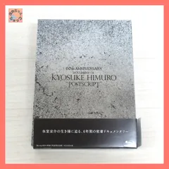 2023年最新】blu ray 京介 氷室の人気アイテム - メルカリ