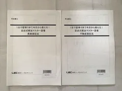 2023年最新】商業登記法 記述式の人気アイテム - メルカリ