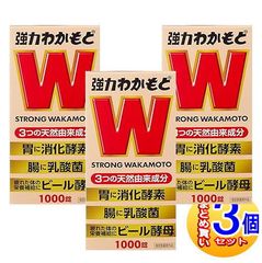 【3個セット】【指定医薬部外品】強力わかもと 1000錠【小型宅配便】