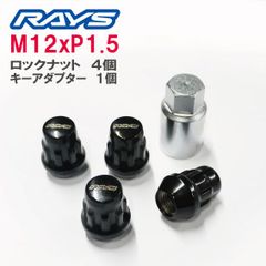 RAYS（レイズ）ロックナットセット のロックのみ M12 P1.5 ブラック